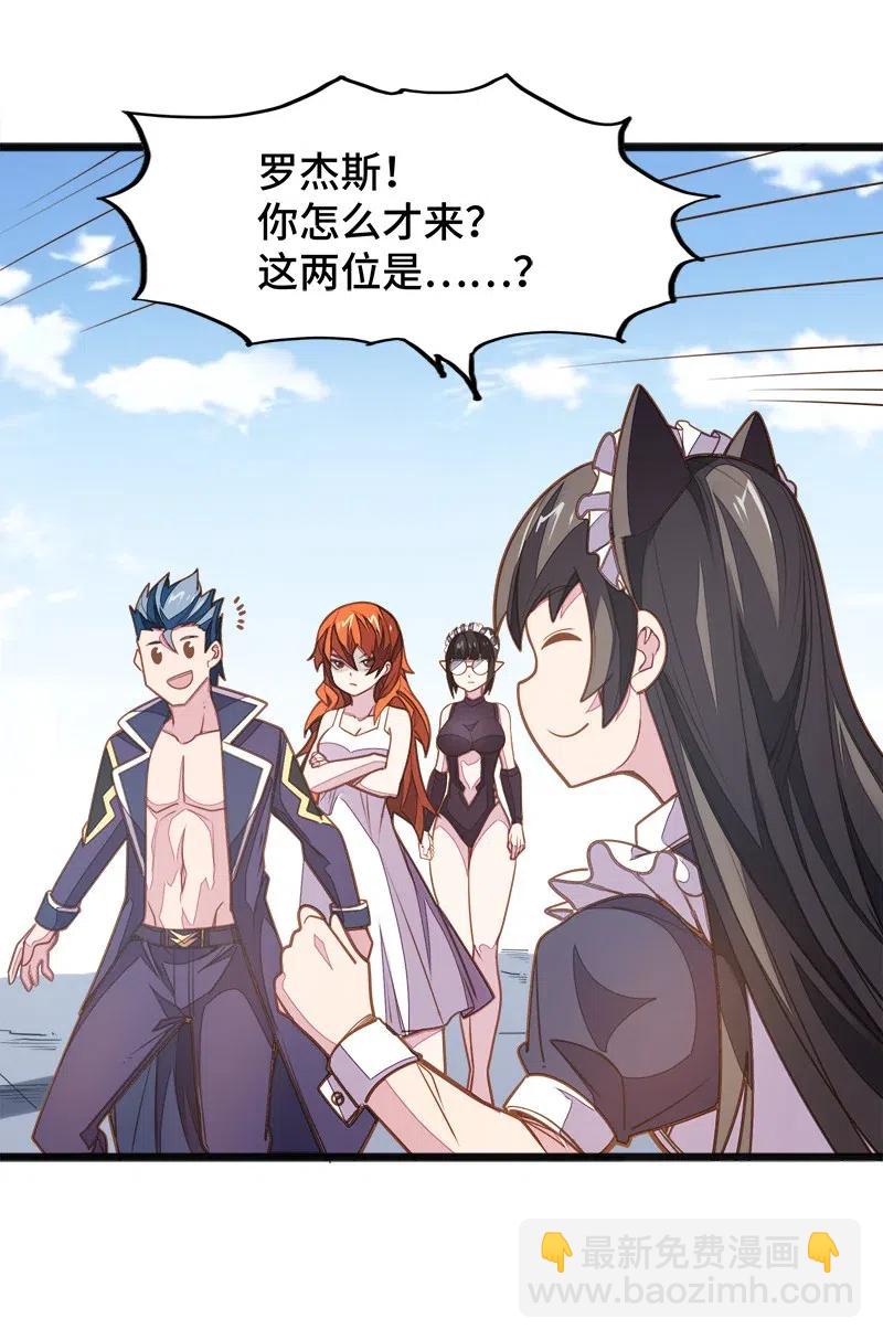 056 那么明显不看不礼貌(1/2)-第58话