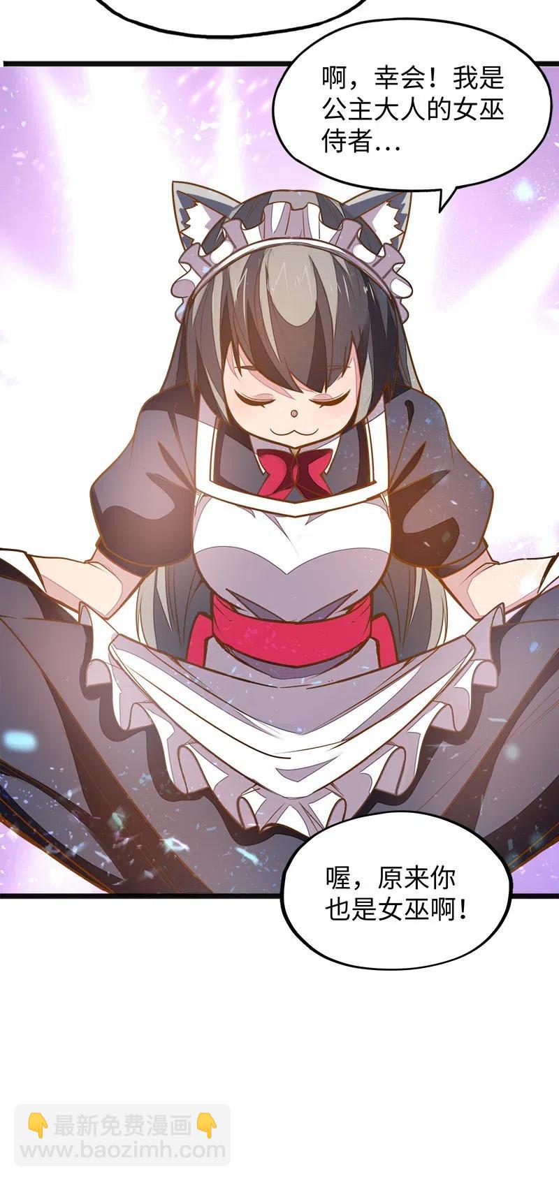 056 那么明显不看不礼貌(1/2)-第58话