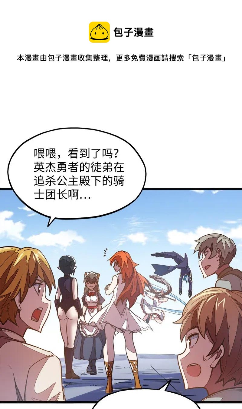 056 那么明显不看不礼貌(1/2)-第58话