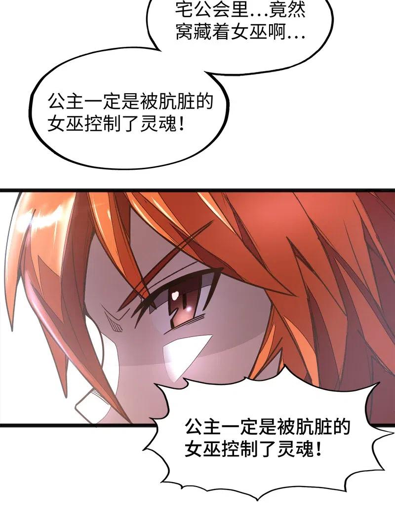 056 那么明显不看不礼貌(1/2)-第58话