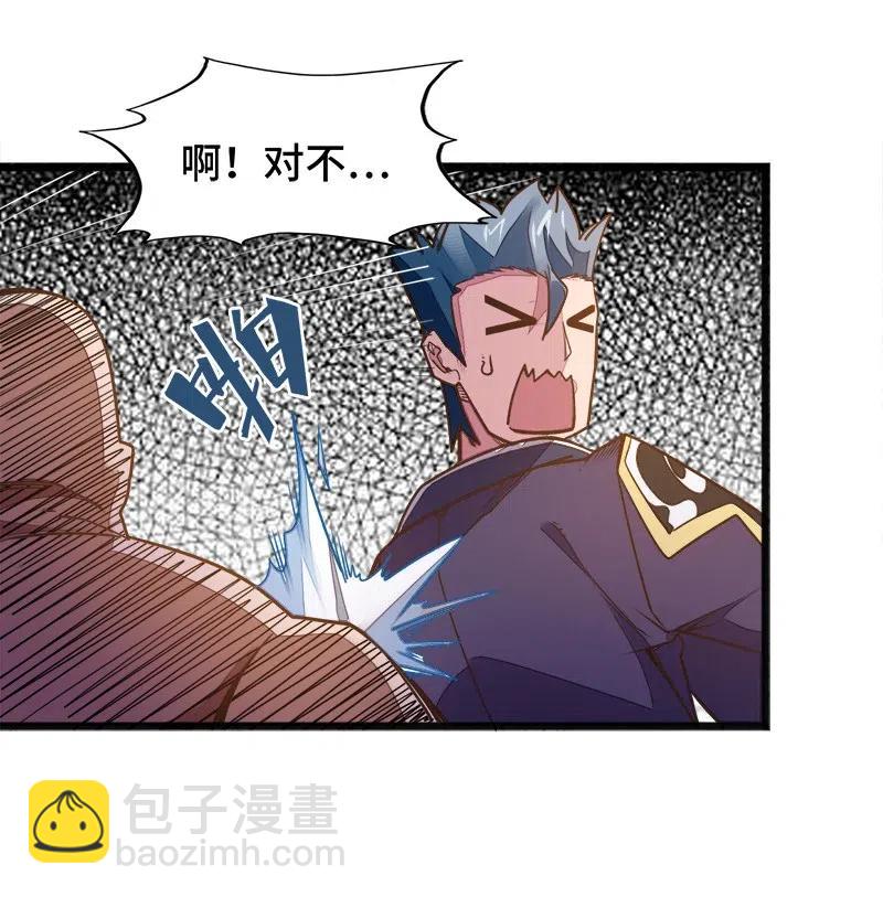 056 那么明显不看不礼貌(1/2)-第58话