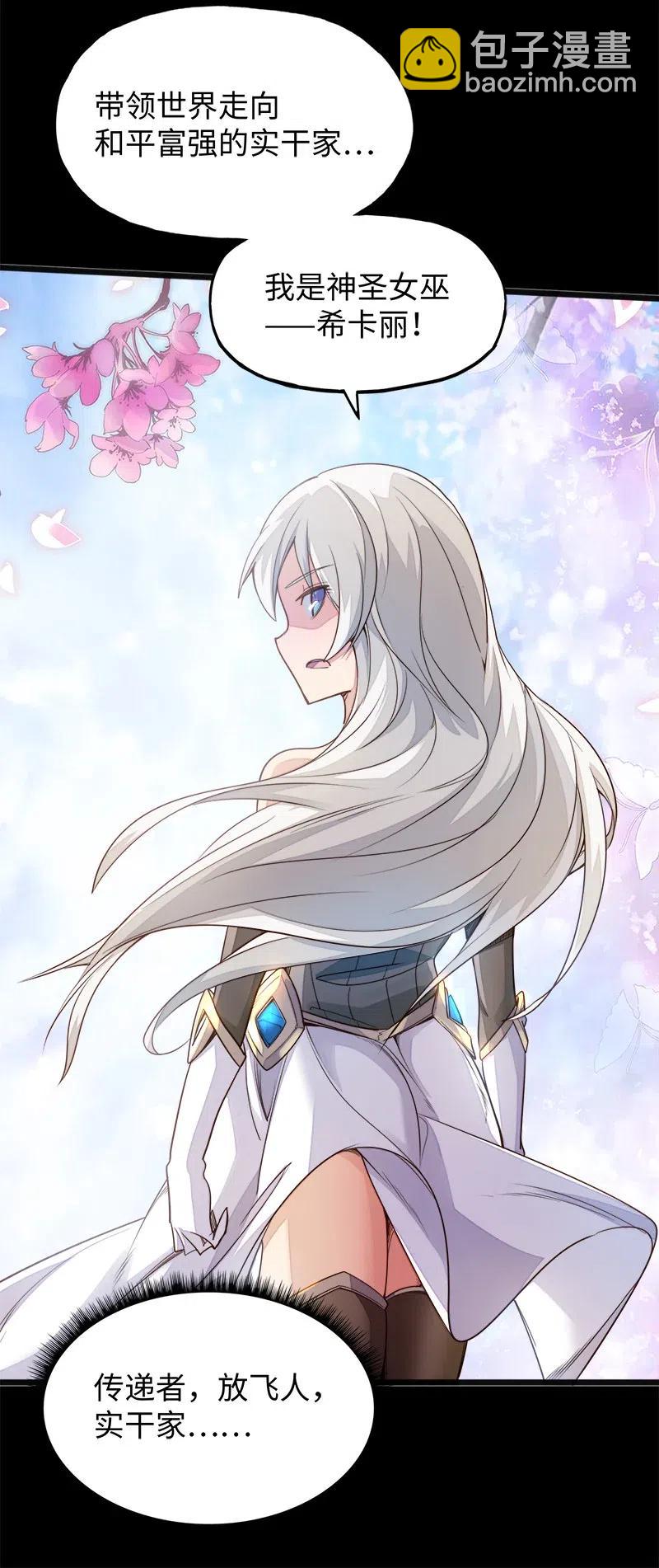 056 那么明显不看不礼貌(1/2)-第58话