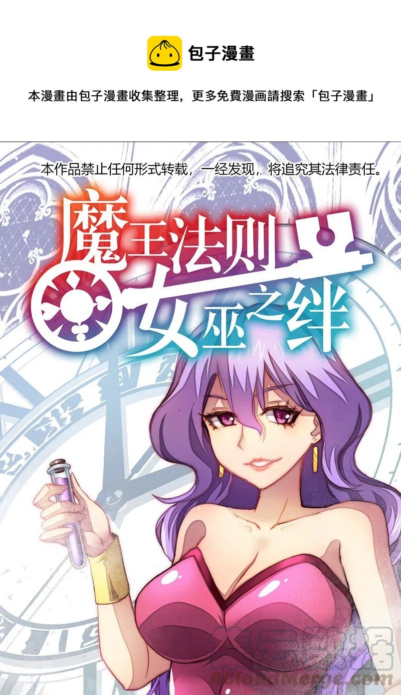 058 托您的福，已经痊愈了。(1/2)-第60话