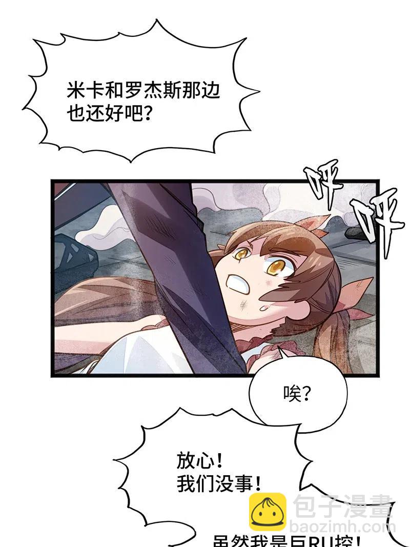 058 托您的福，已经痊愈了。(1/2)-第60话