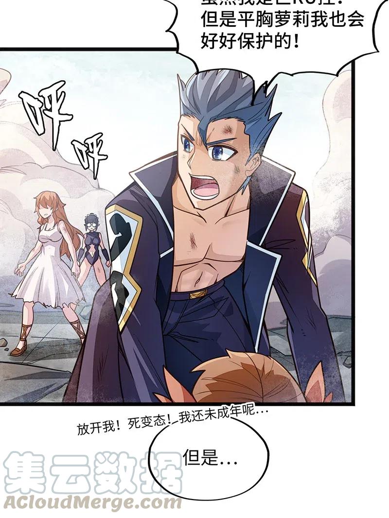 058 托您的福，已经痊愈了。(1/2)-第60话