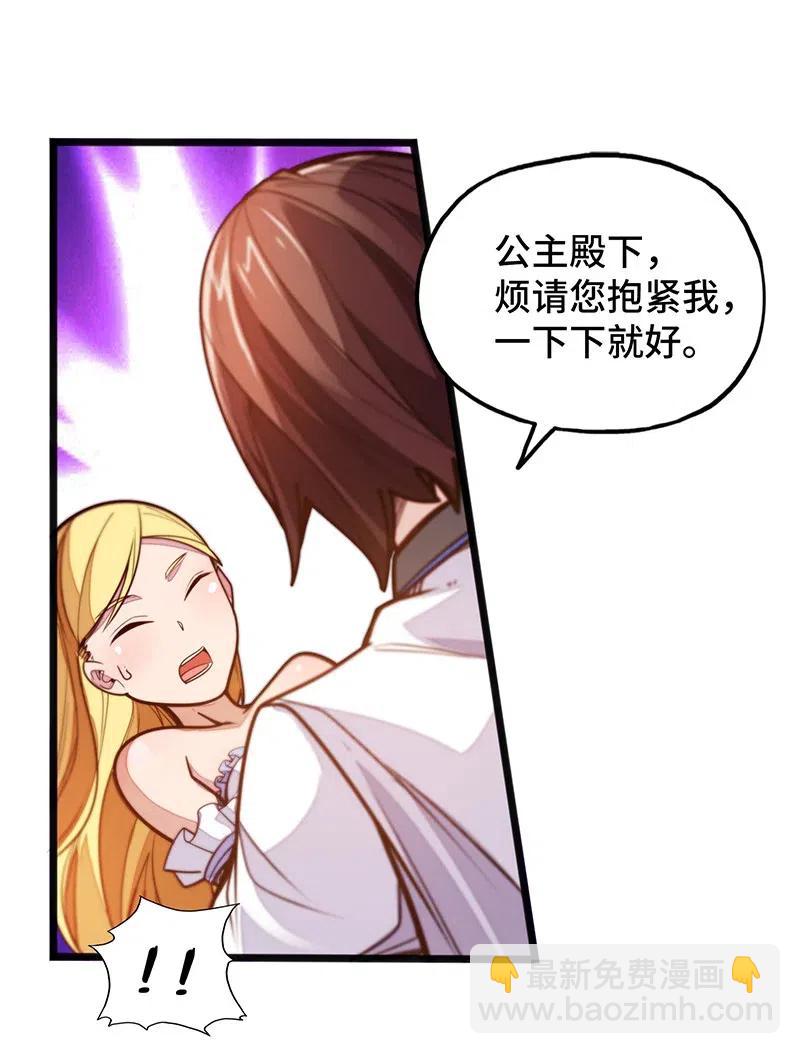 058 托您的福，已经痊愈了。(1/2)-第60话