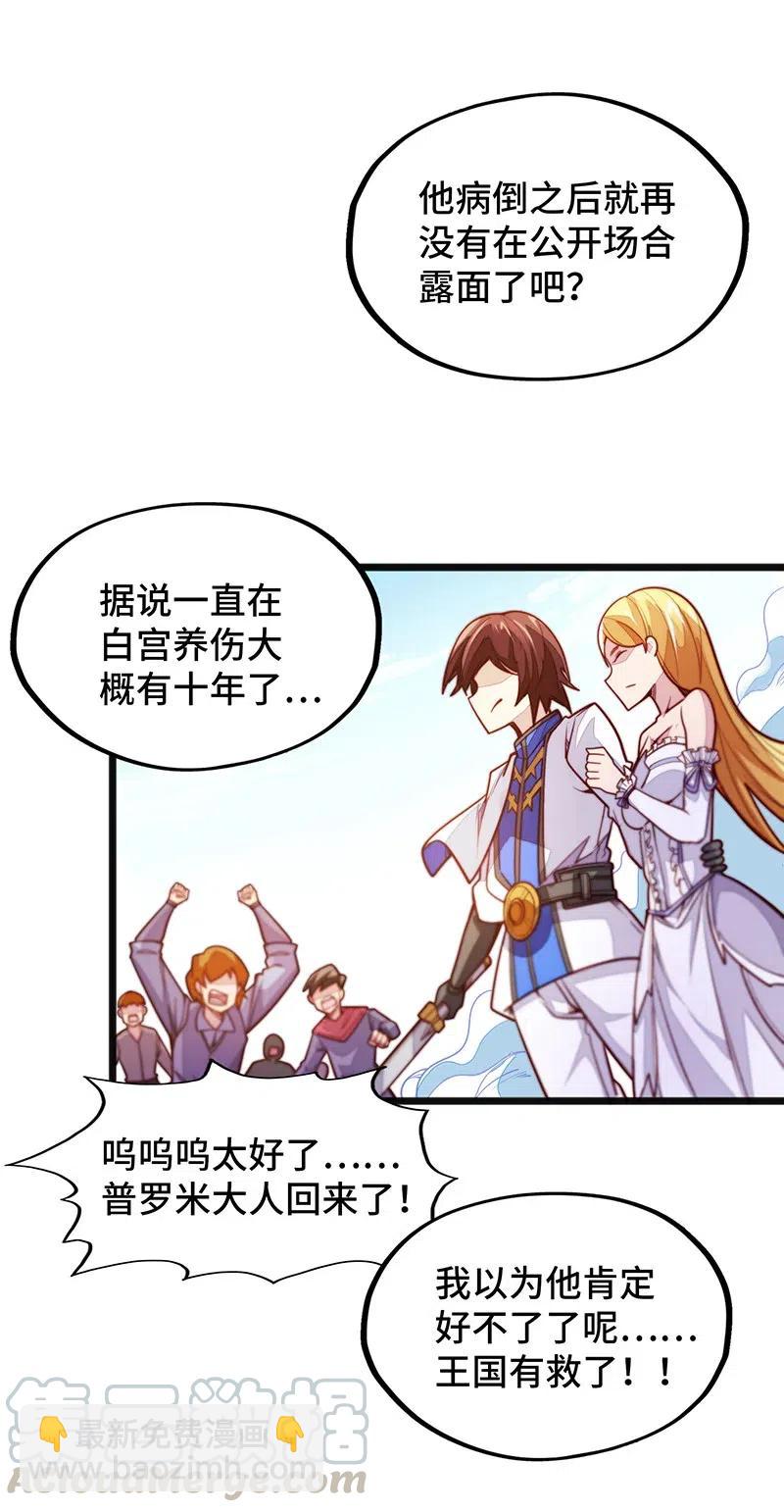 058 托您的福，已经痊愈了。(1/2)-第60话