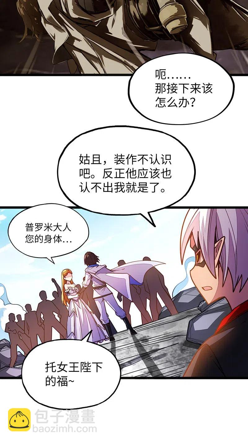 058 托您的福，已经痊愈了。(1/2)-第60话