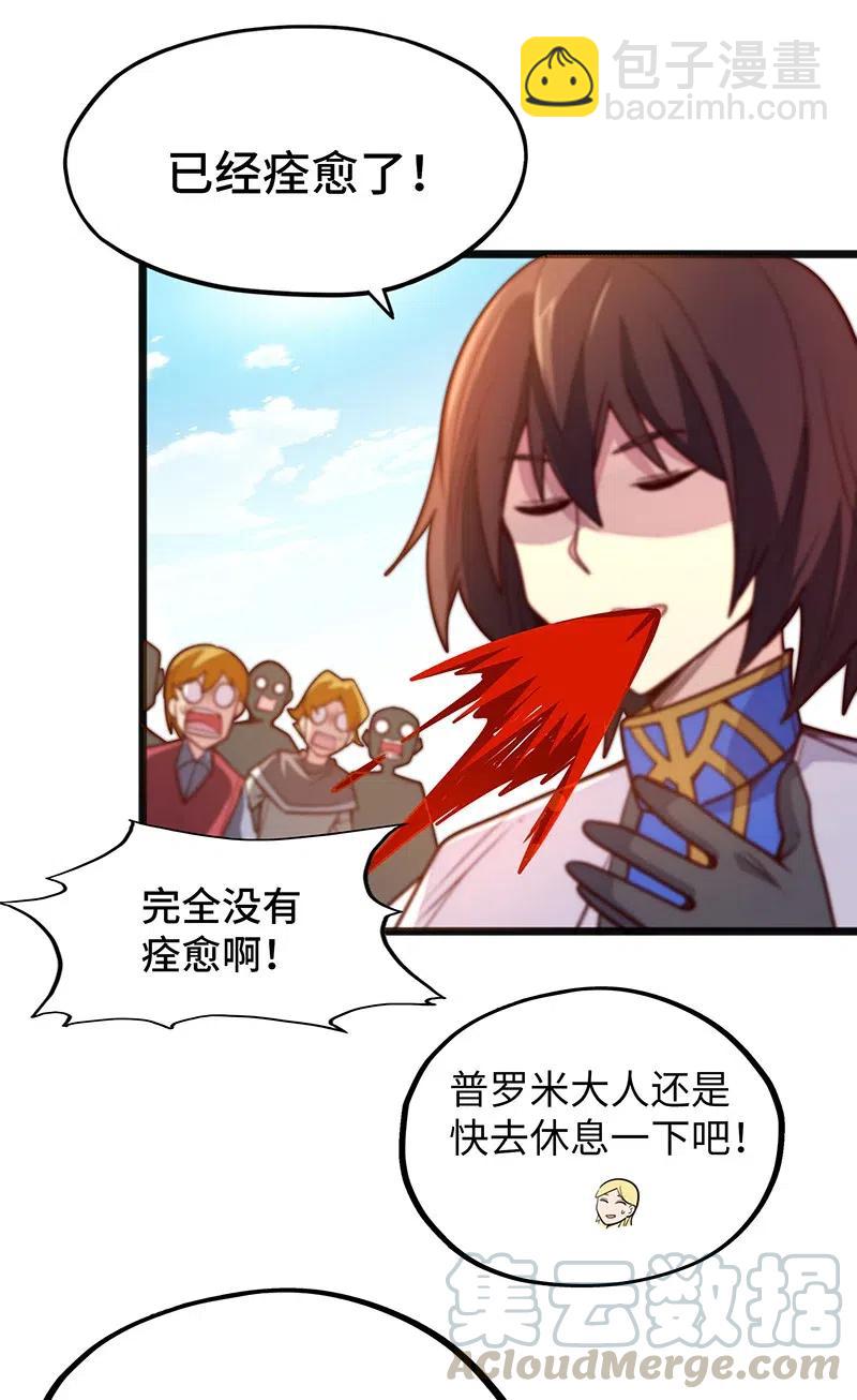 058 托您的福，已经痊愈了。(1/2)-第60话