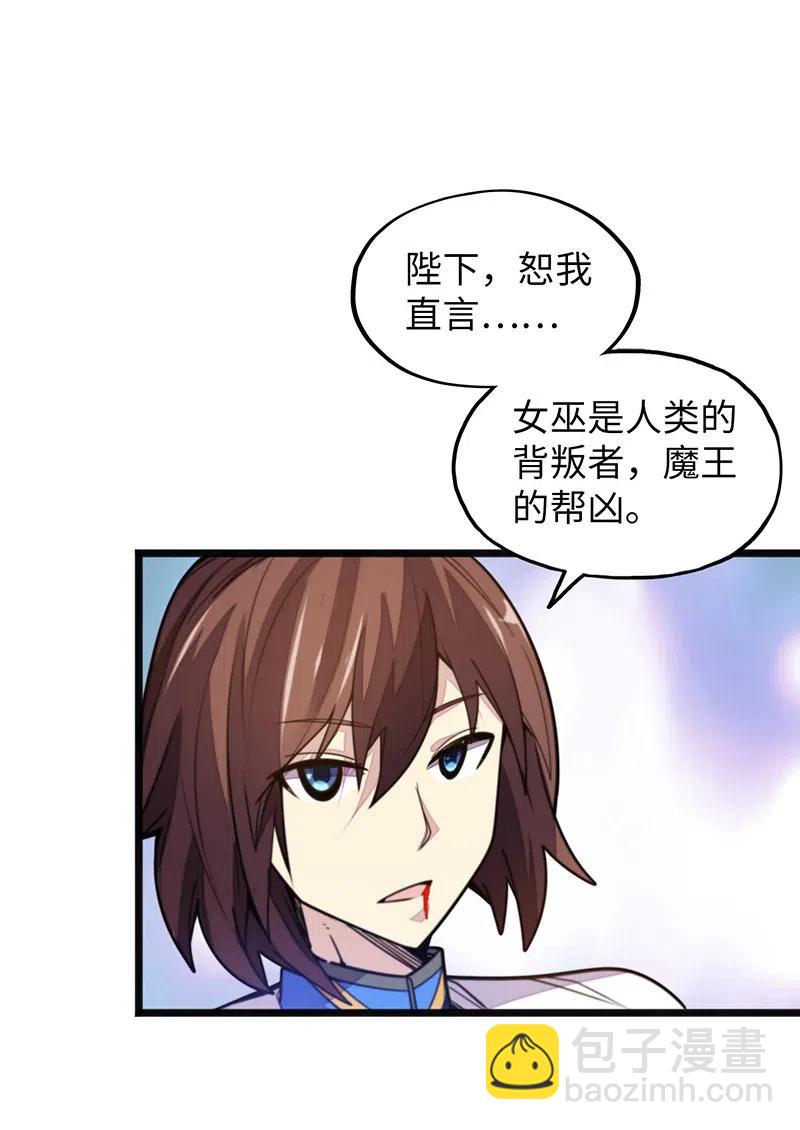 058 托您的福，已经痊愈了。(1/2)-第60话