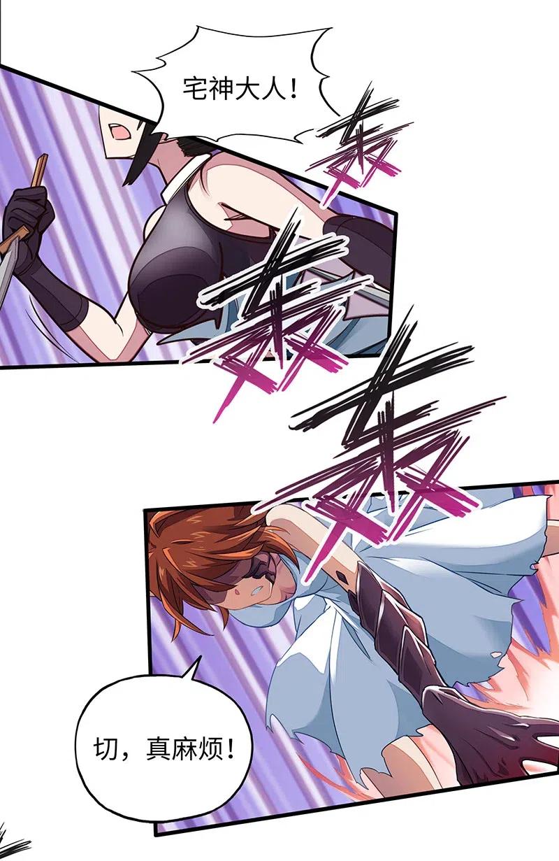 058 托您的福，已经痊愈了。(1/2)-第60话