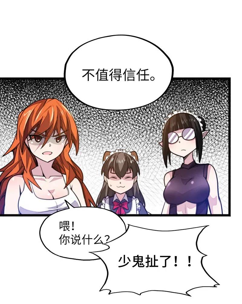 058 托您的福，已经痊愈了。(1/2)-第60话