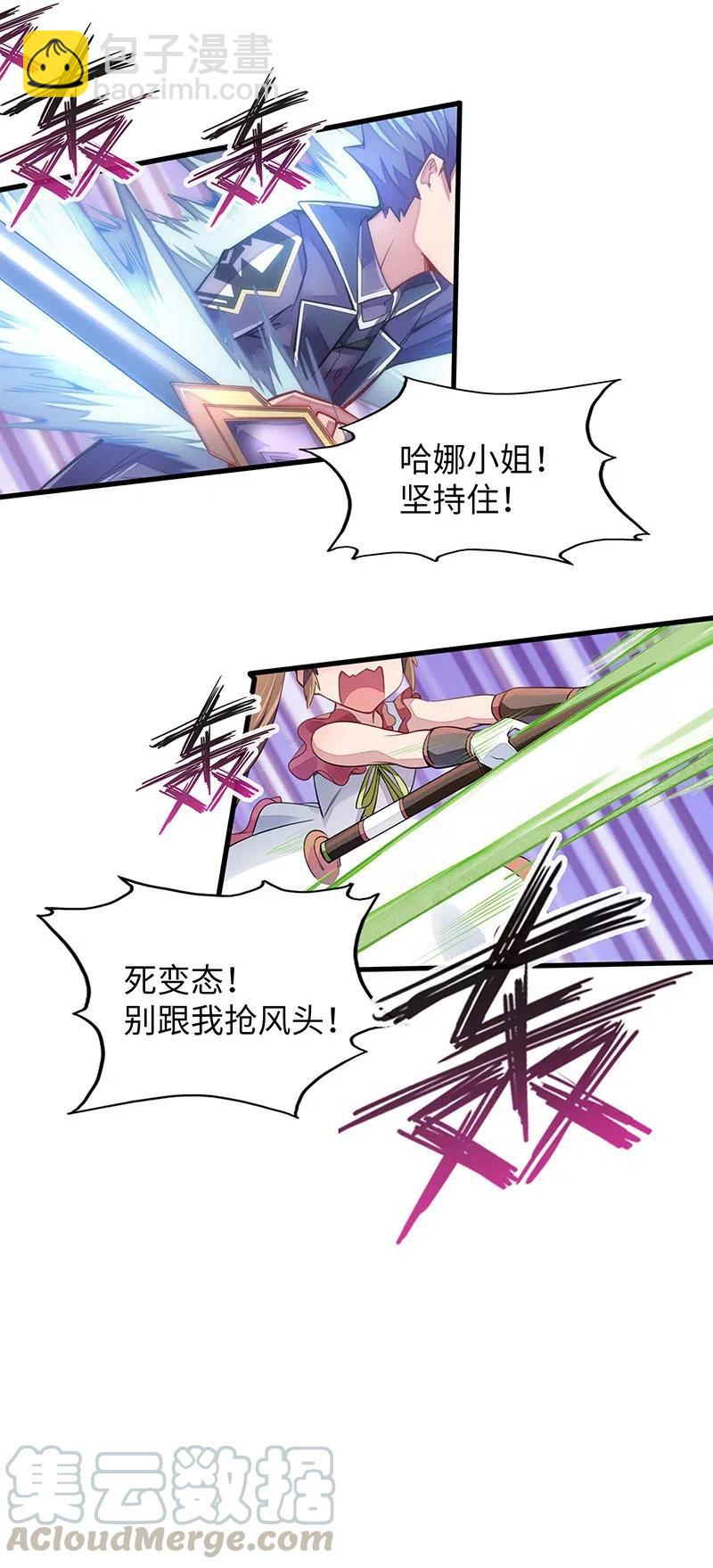 058 托您的福，已经痊愈了。(1/2)-第60话