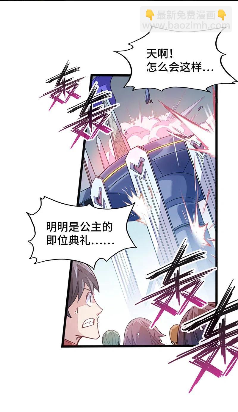 058 托您的福，已经痊愈了。(1/2)-第60话