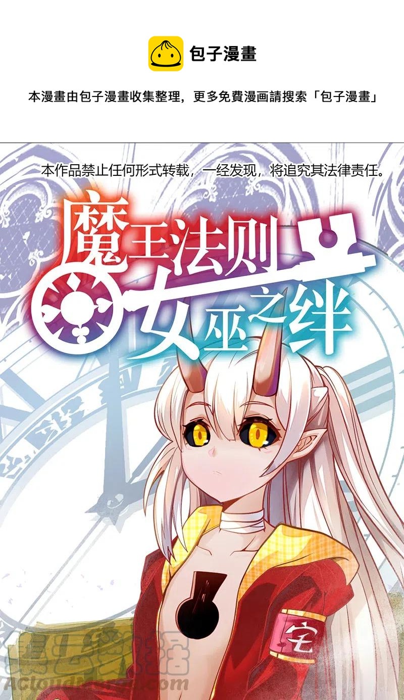 060 好像有什么&hellip;出来了！-第62话