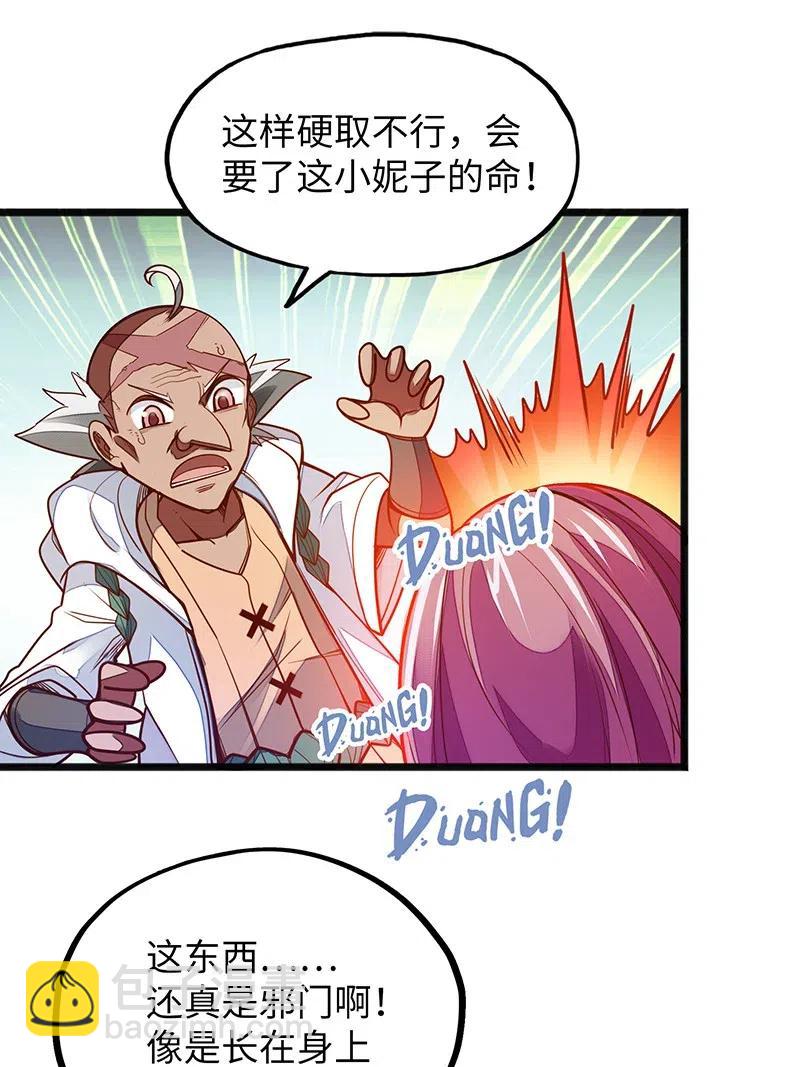 060 好像有什么&hellip;出来了！-第62话