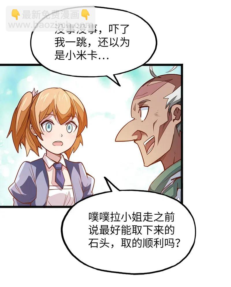 060 好像有什么&hellip;出来了！-第62话