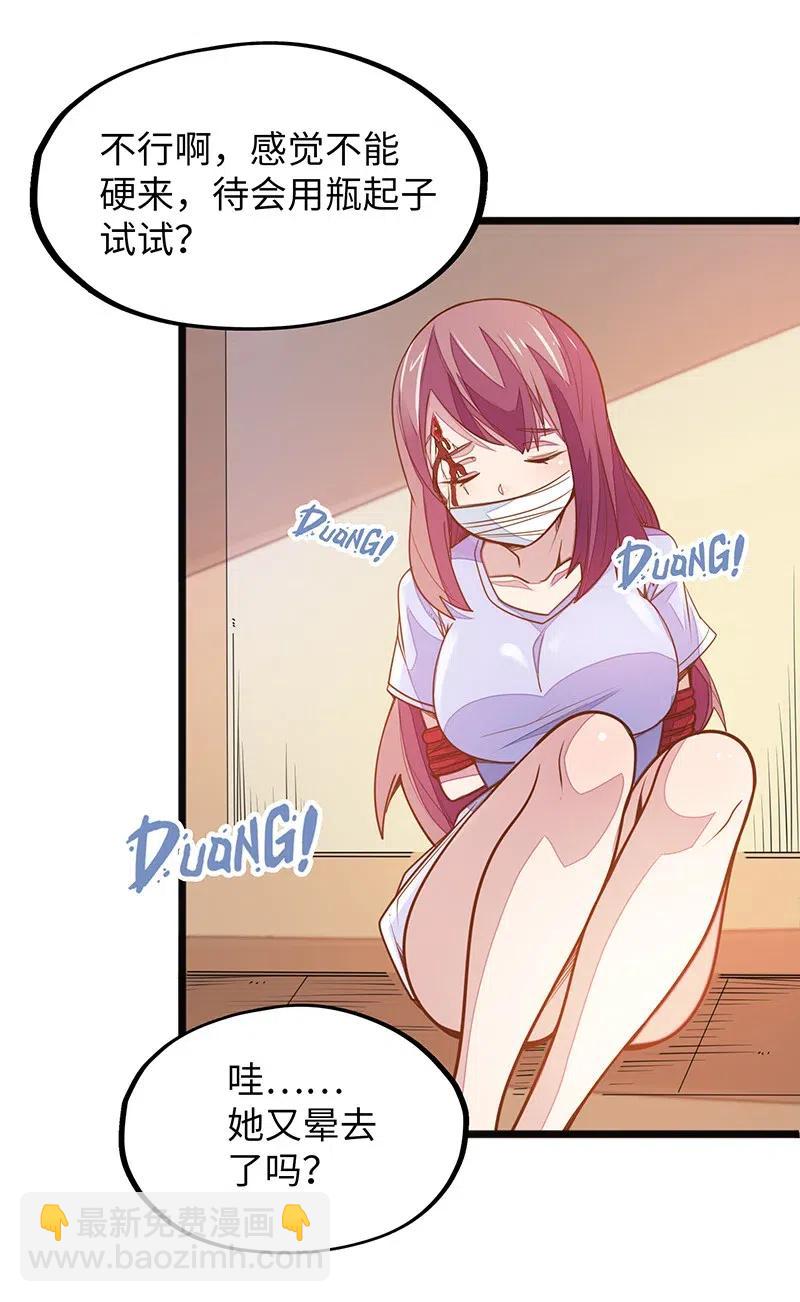 060 好像有什么&hellip;出来了！-第62话