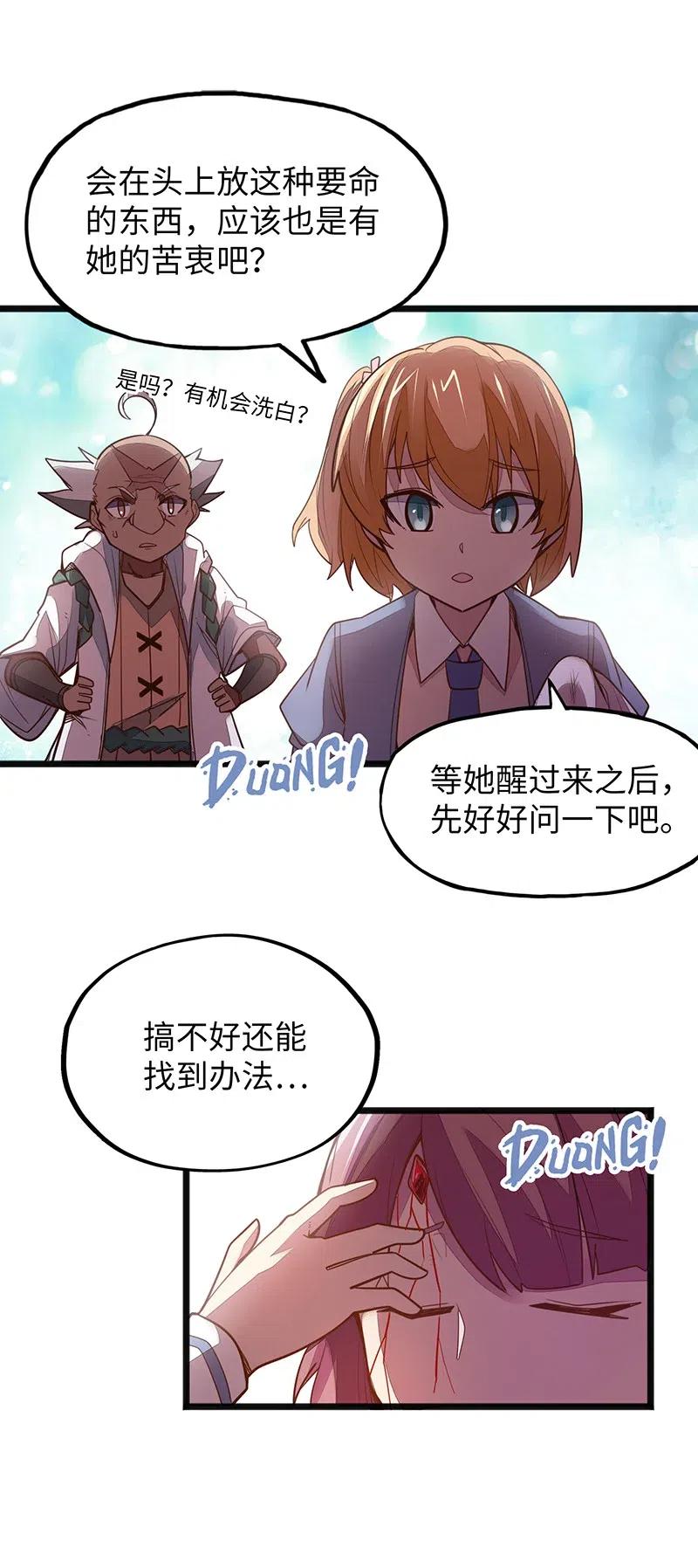 060 好像有什么&hellip;出来了！-第62话