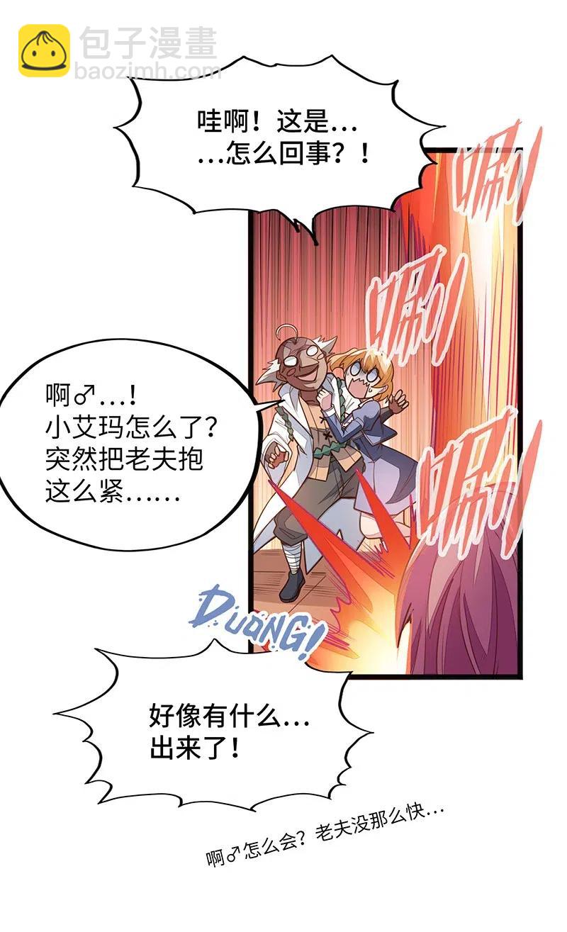 060 好像有什么&hellip;出来了！-第62话