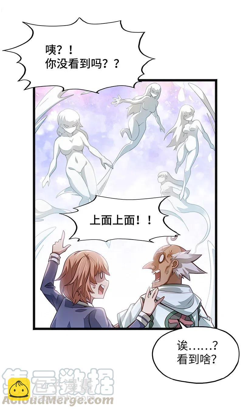 060 好像有什么&hellip;出来了！-第62话