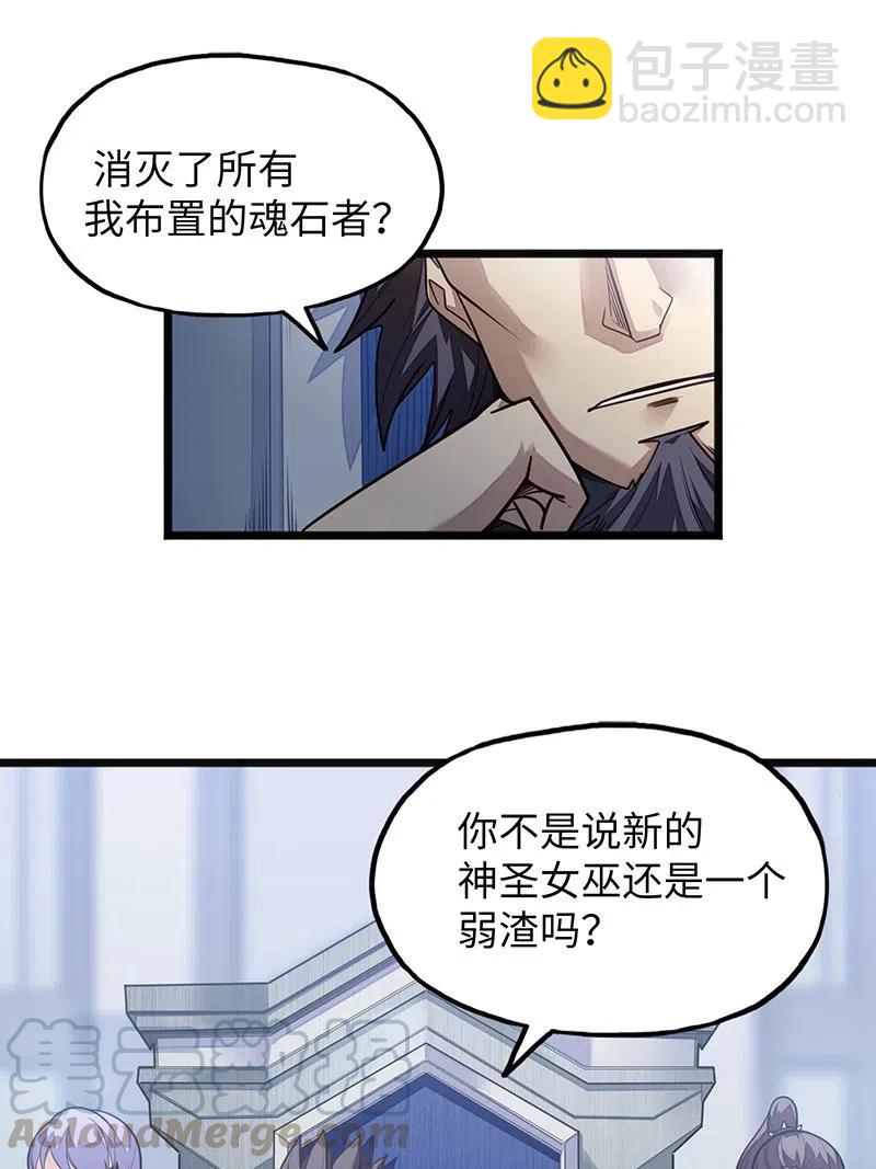 060 好像有什么&hellip;出来了！-第62话