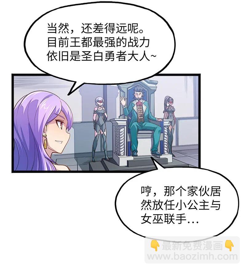 060 好像有什么&hellip;出来了！-第62话