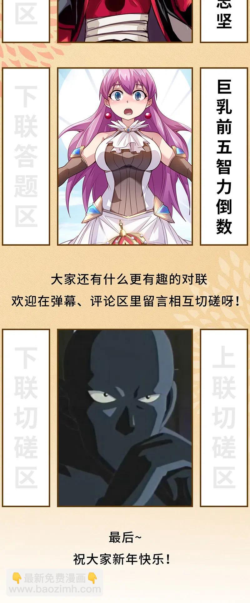 060 好像有什么&hellip;出来了！-第62话