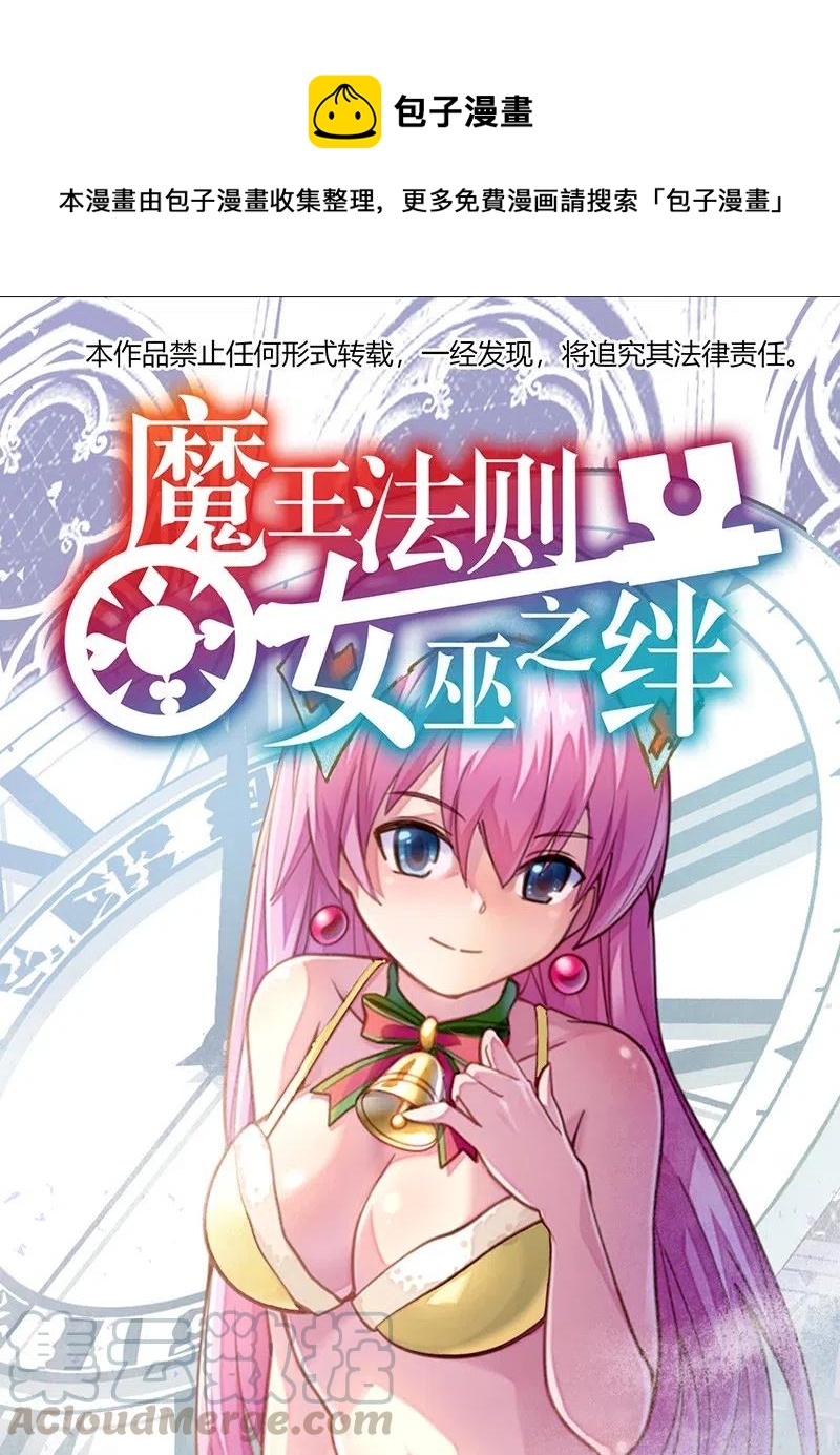 062 王国最后的希望？-第64话