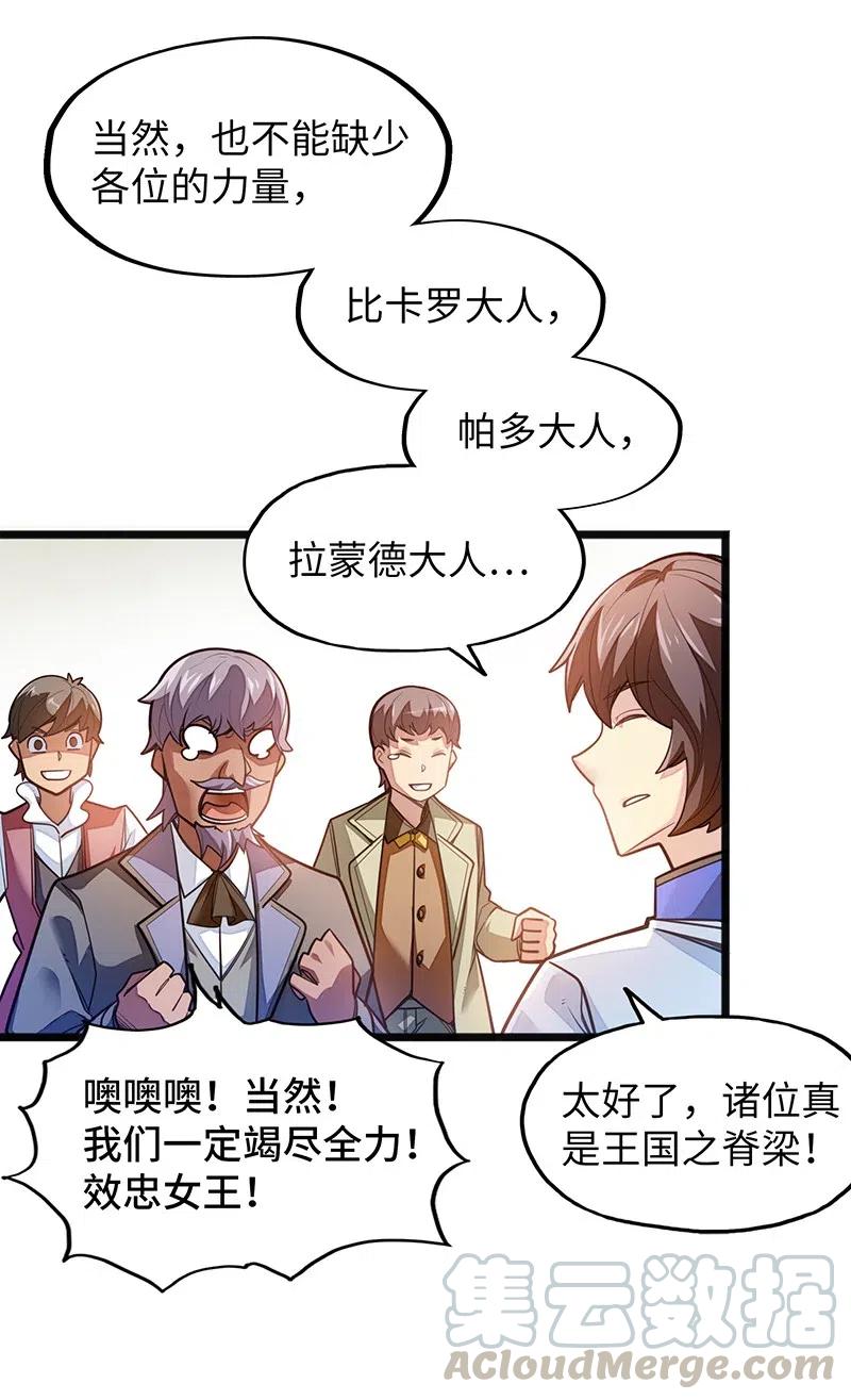 062 王国最后的希望？-第64话