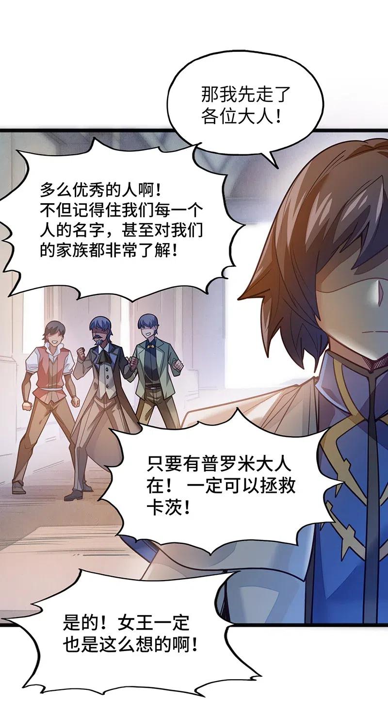 062 王国最后的希望？-第64话