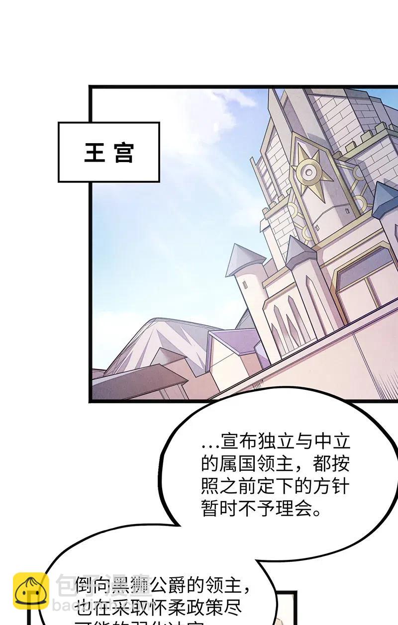 062 王国最后的希望？-第64话