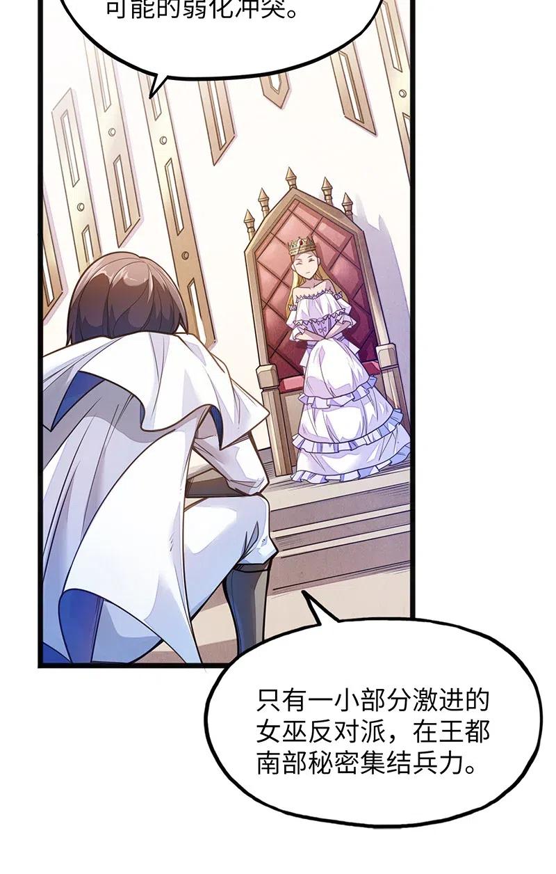 062 王国最后的希望？-第64话