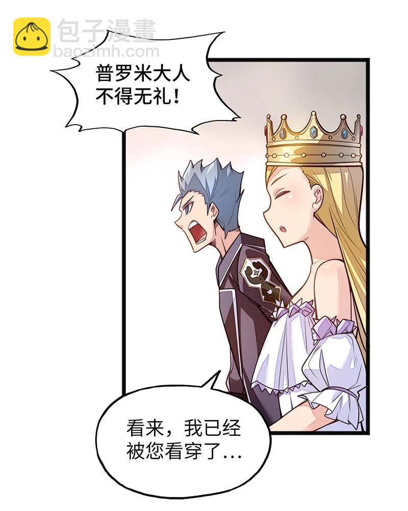 062 王国最后的希望？-第64话