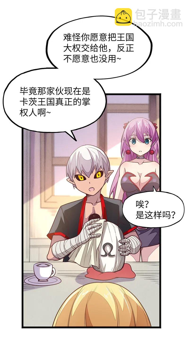 062 王国最后的希望？-第64话