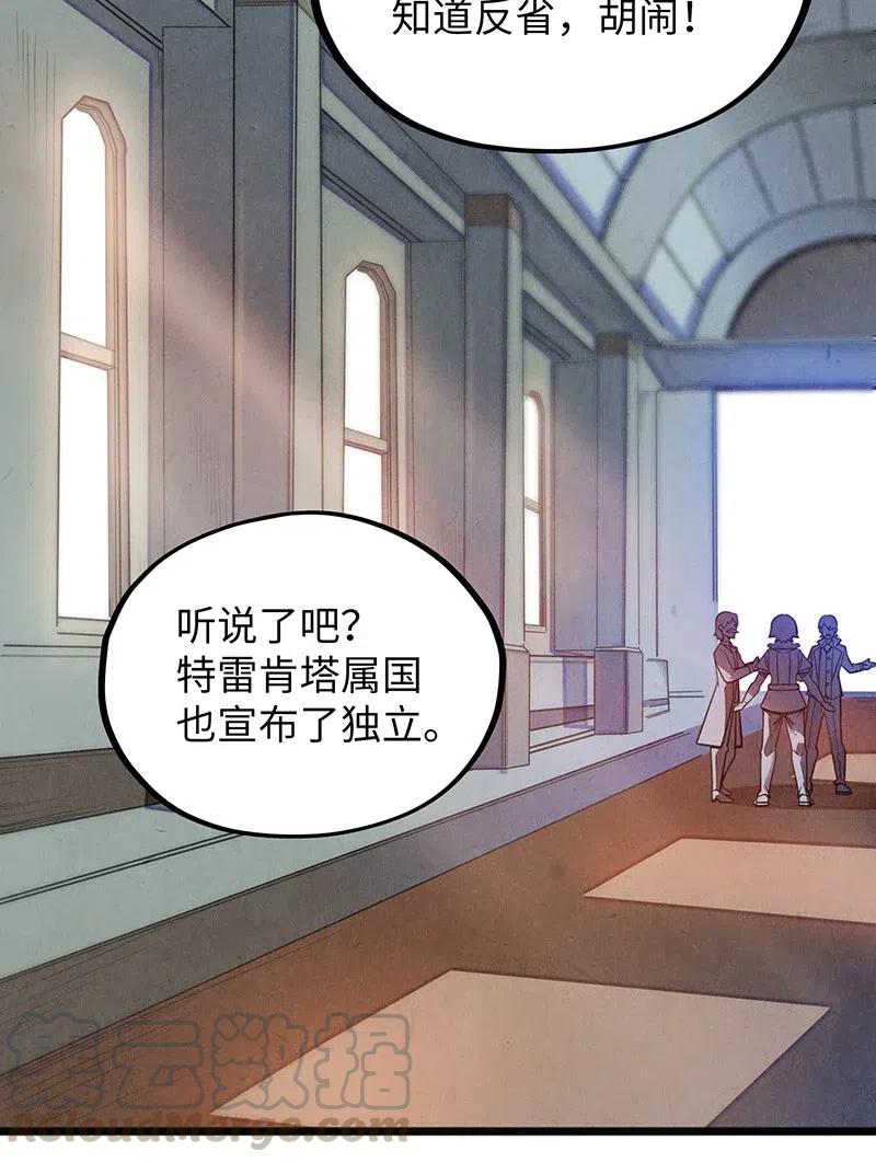 062 王国最后的希望？-第64话