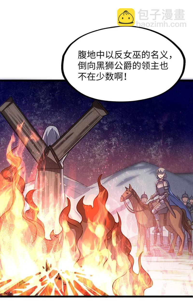 062 王国最后的希望？-第64话