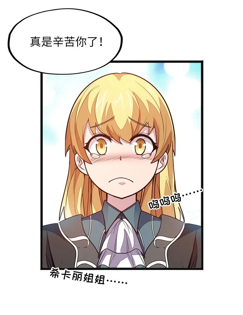 064 给大家拜个晚年~(1/2)-第66话