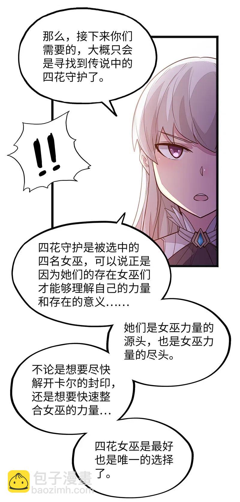 064 给大家拜个晚年~(1/2)-第66话