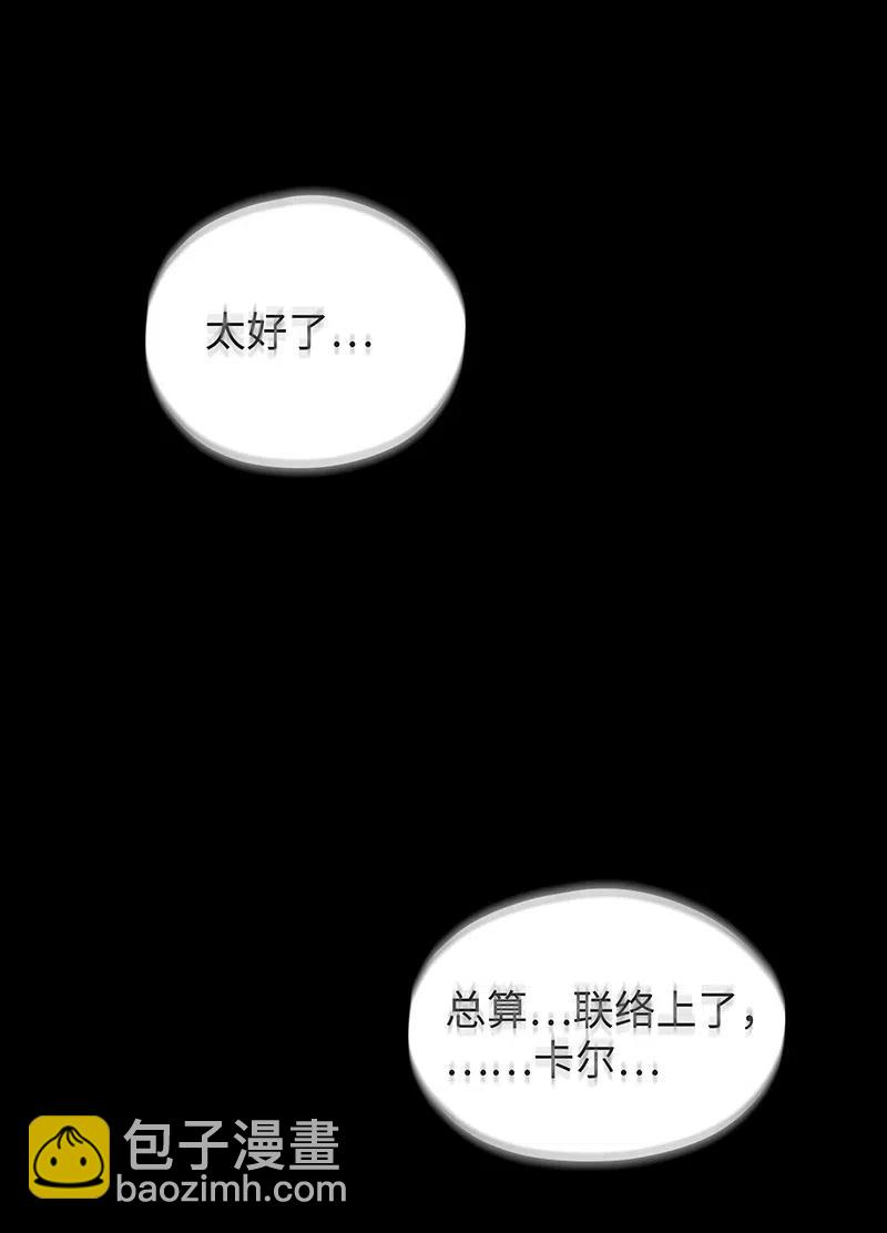 064 给大家拜个晚年~(1/2)-第66话