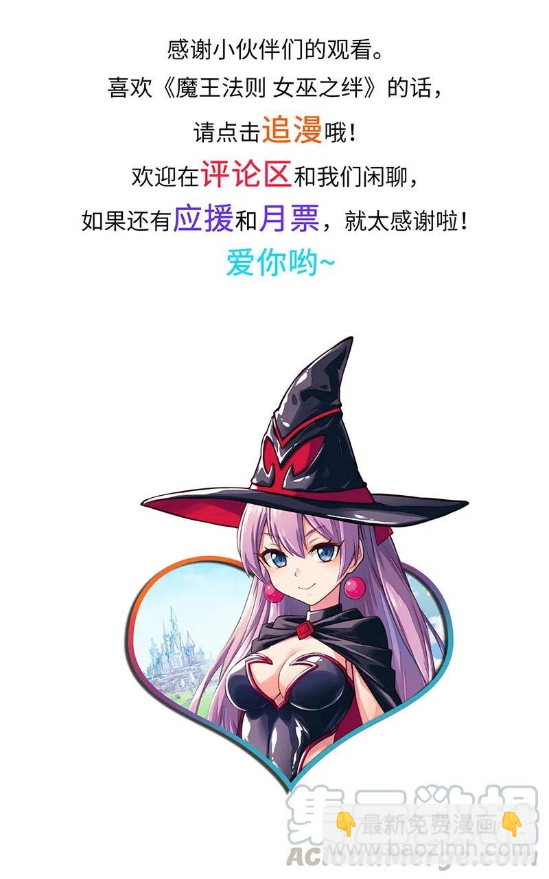 064 给大家拜个晚年~(1/2)-第66话