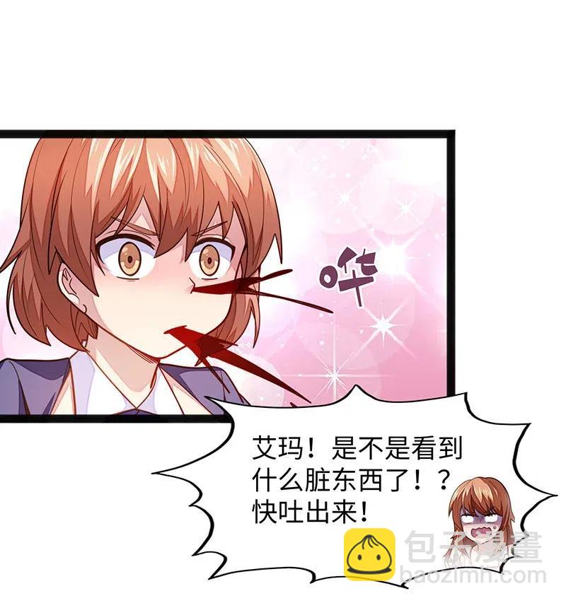 魔王法則 女巫之絆 - 066 是不是看到什麼髒東西了？！(1/2) - 2