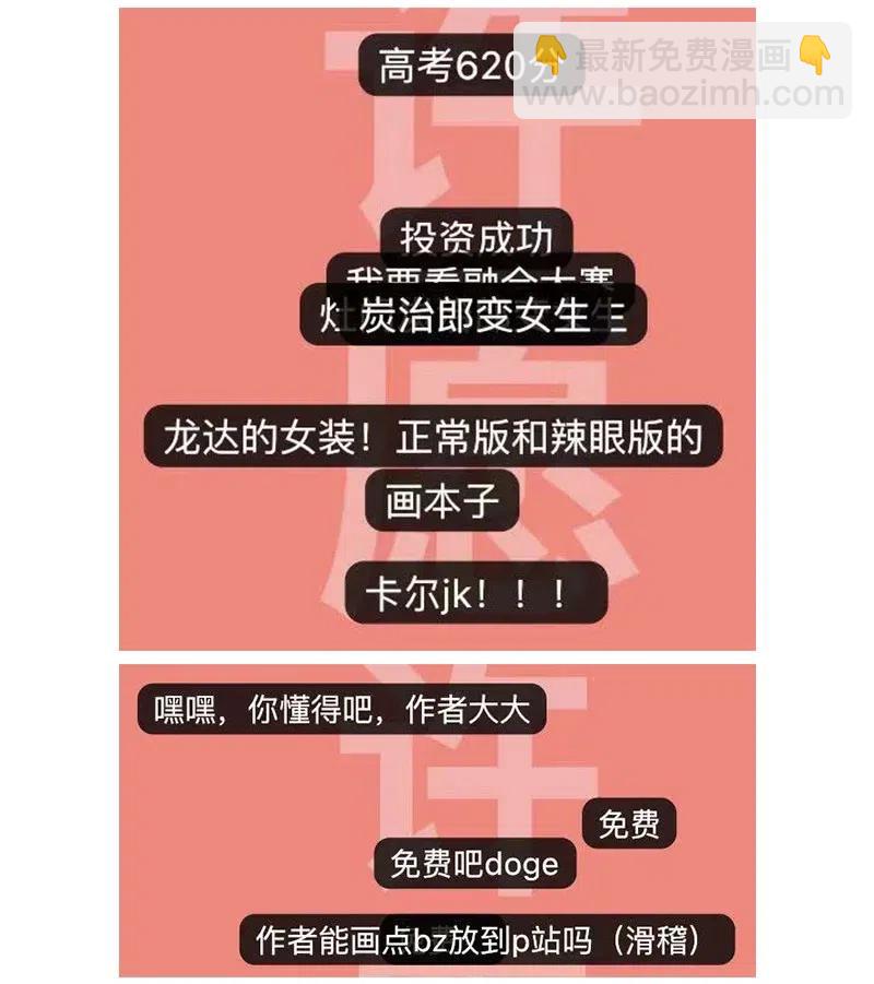 魔王法則 女巫之絆 - 066 是不是看到什麼髒東西了？！(2/2) - 1