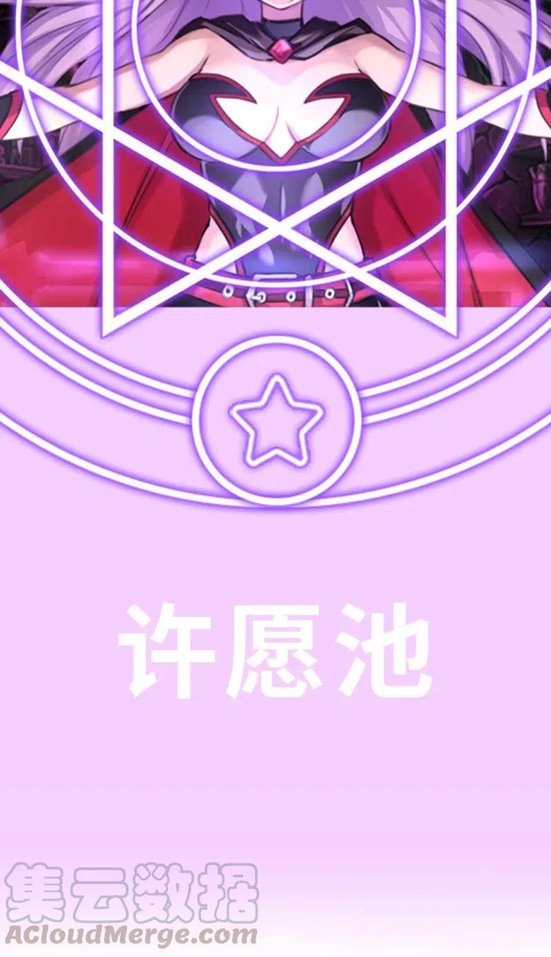 魔王法則 女巫之絆 - 066 是不是看到什麼髒東西了？！(2/2) - 3