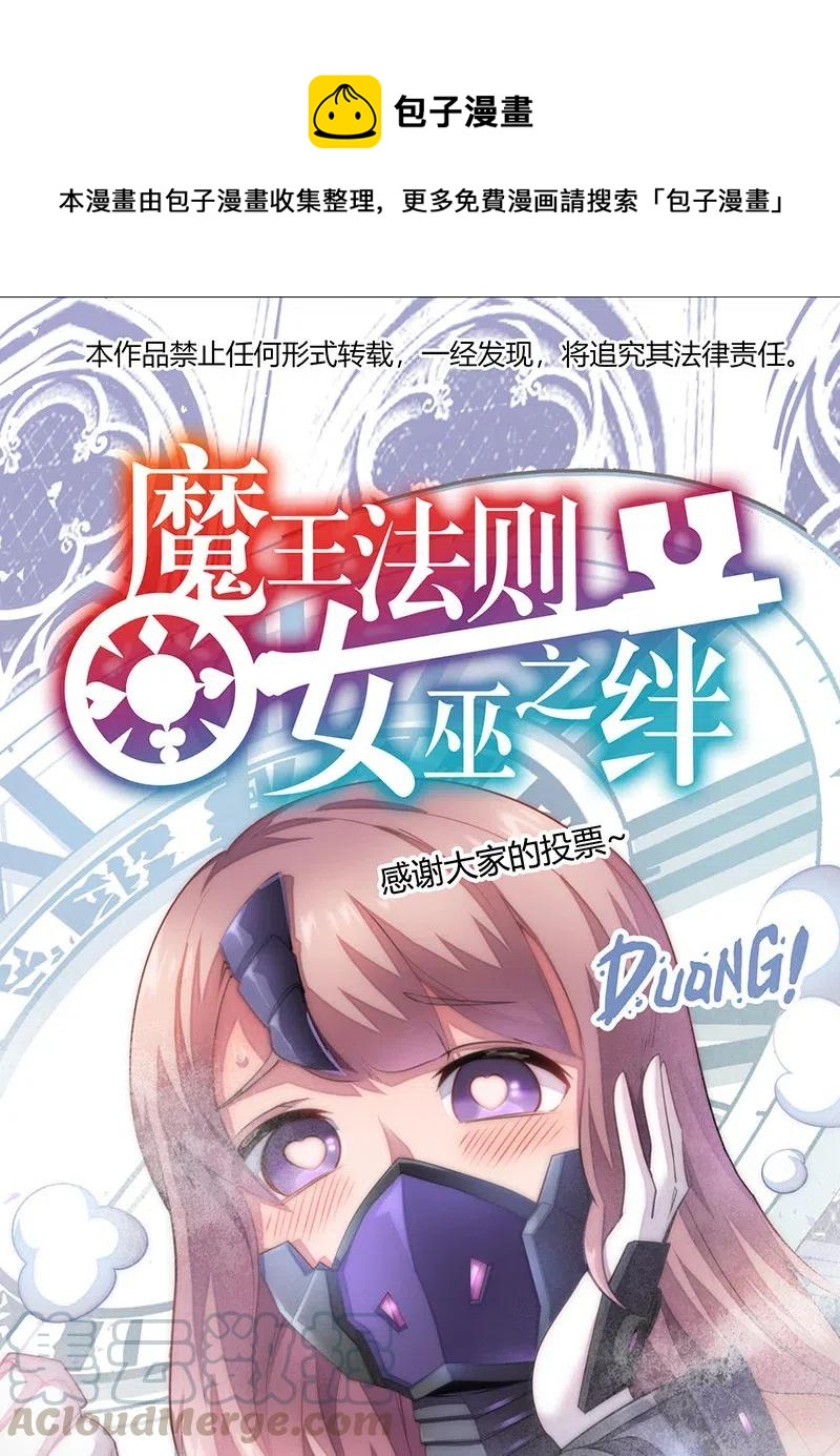 068 凭什么女巫不能做古惑仔?(1/2)-第70话