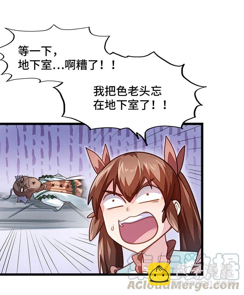 068 凭什么女巫不能做古惑仔?(1/2)-第70话