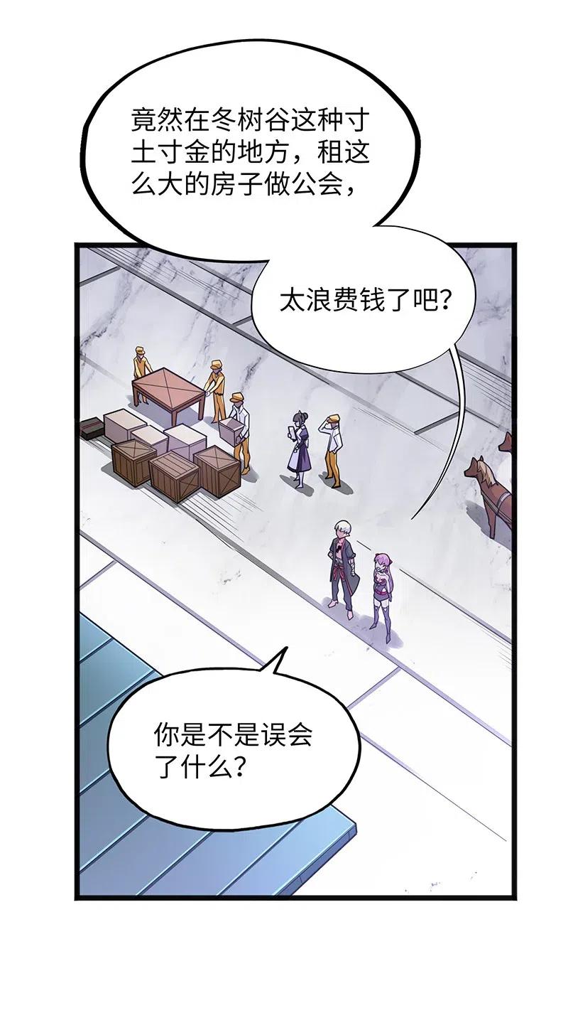 068 凭什么女巫不能做古惑仔?(1/2)-第70话