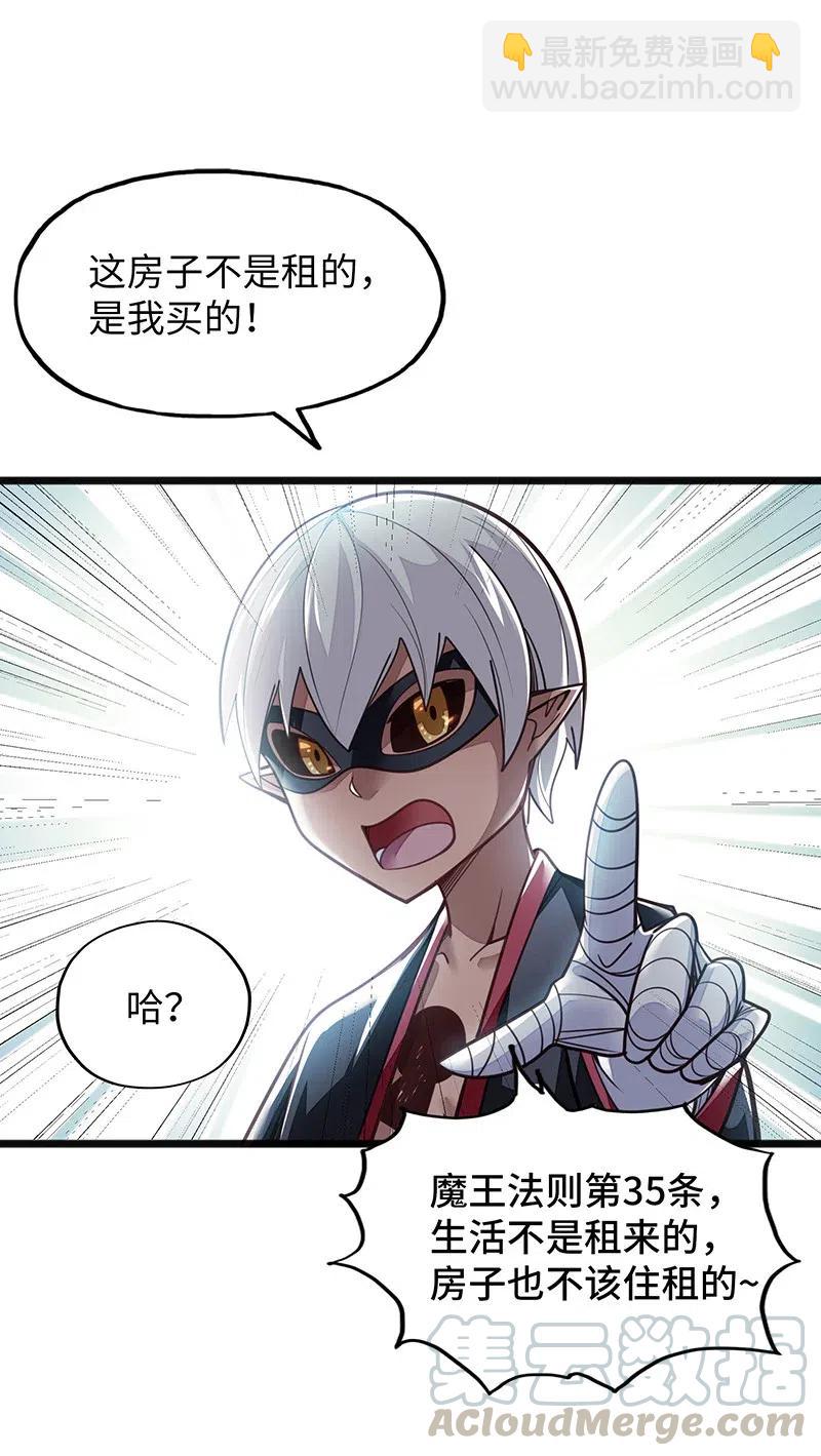 068 凭什么女巫不能做古惑仔?(1/2)-第70话