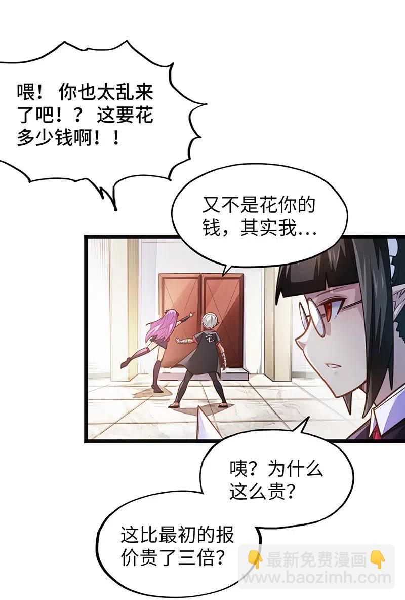 068 凭什么女巫不能做古惑仔?(1/2)-第70话