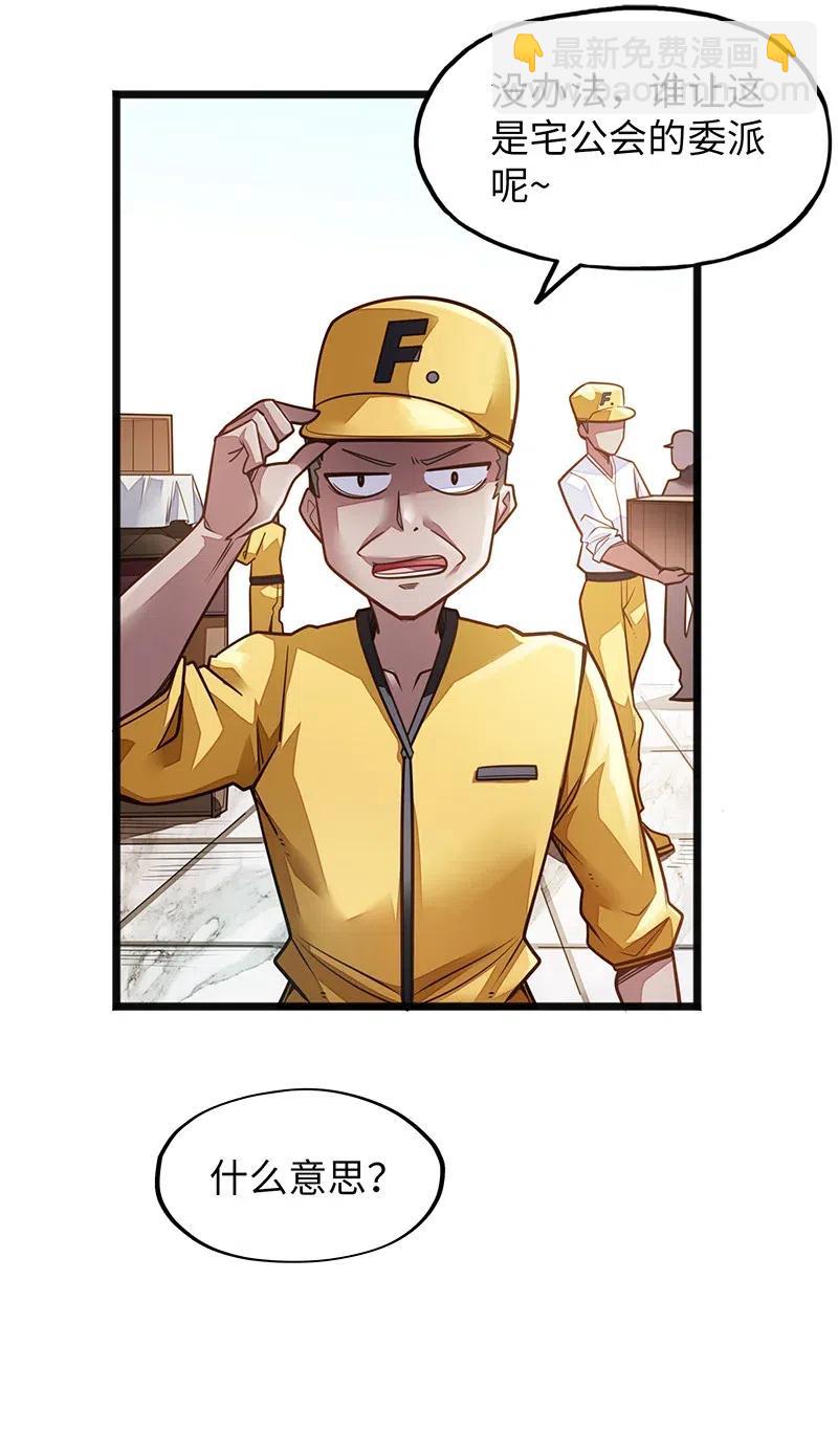 068 凭什么女巫不能做古惑仔?(1/2)-第70话